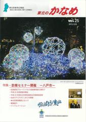 第２５号