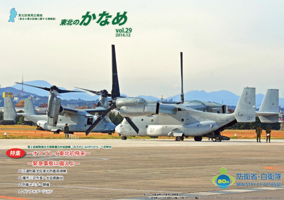 第２９号
