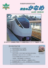 第４９号