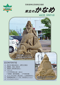 第５３号