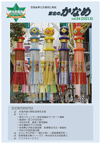 第５４号