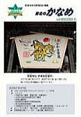 第５５号