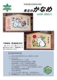 第５９号