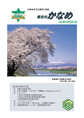 第６０号