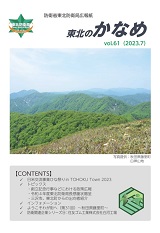 第６１号