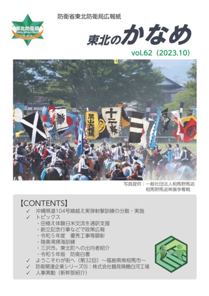 第６２号