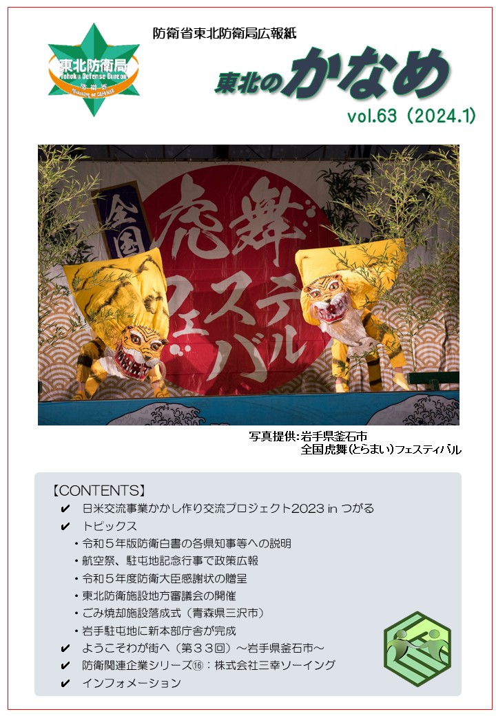 第６３号