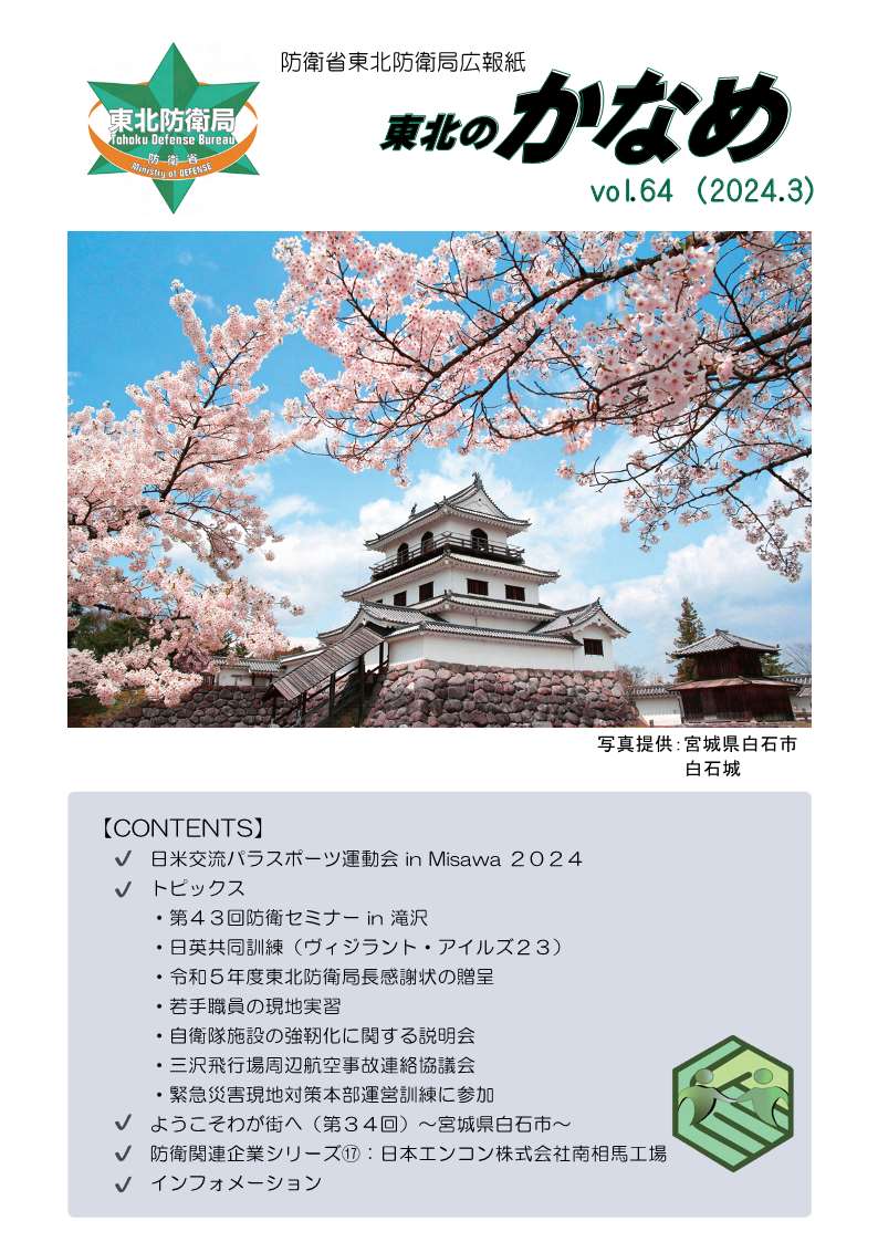 第６４号