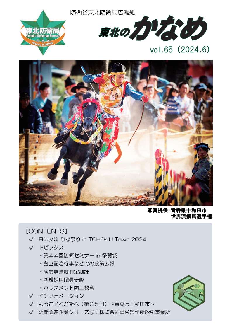 第６５号
