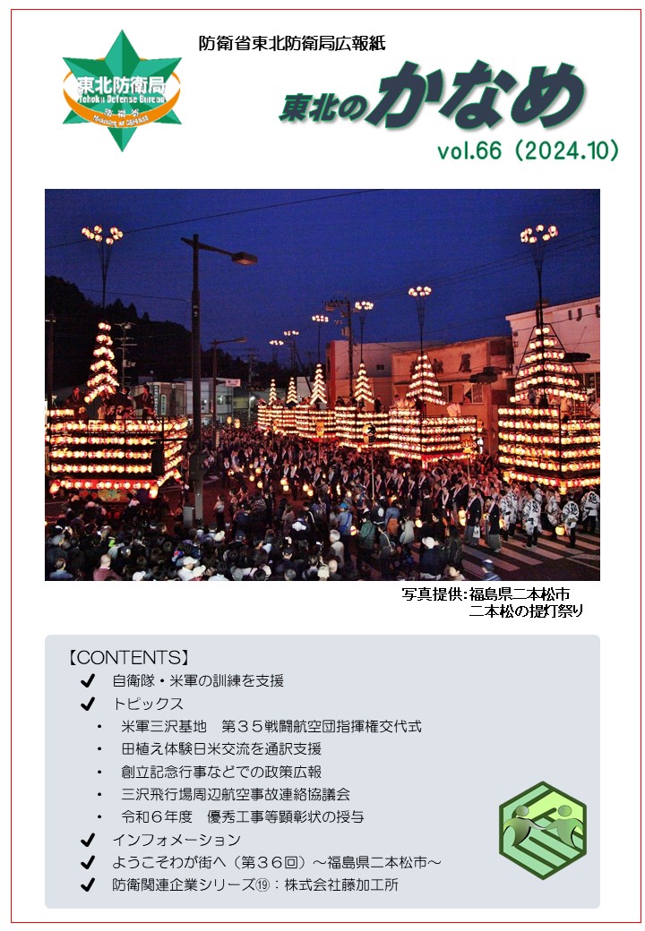 第６６号