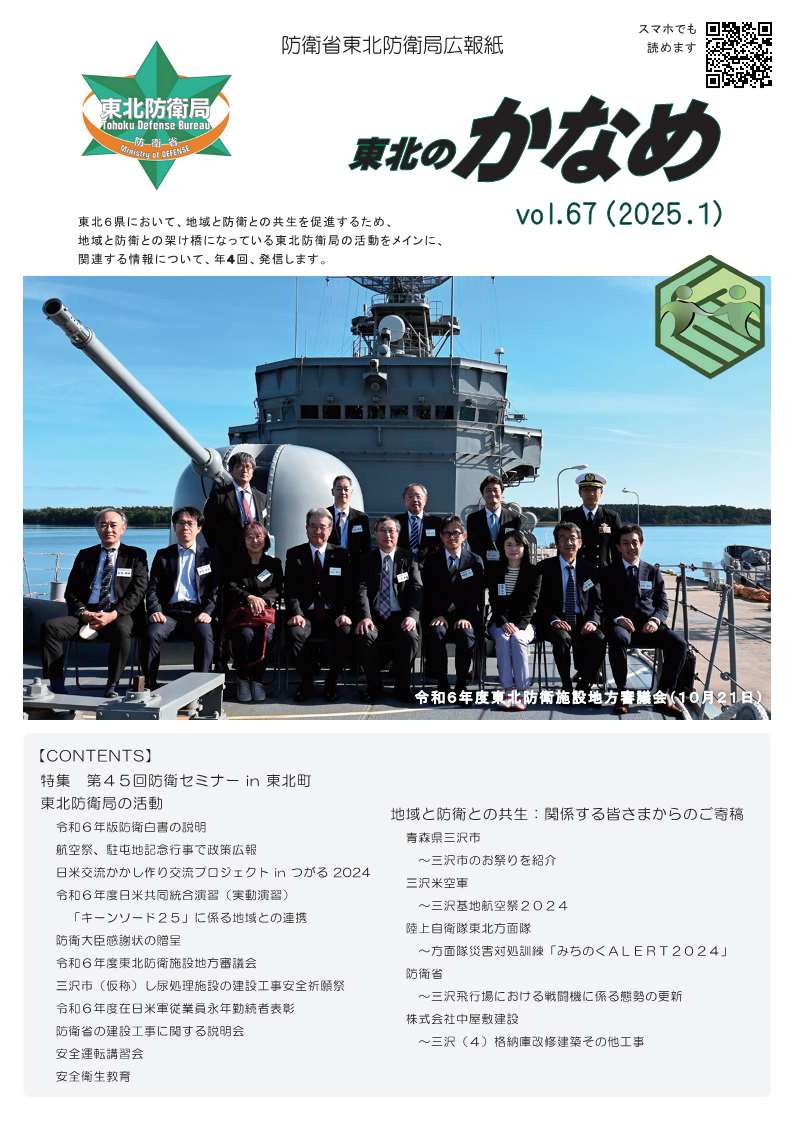 第６７号