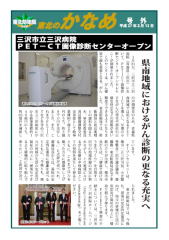 号外　平成２７年２月発行></a></td>
						<td style=