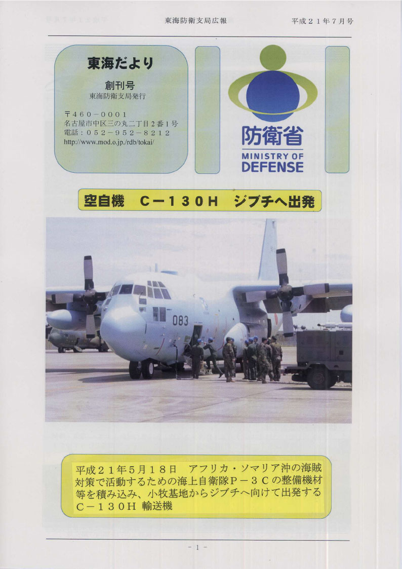 創刊号の表紙の画像