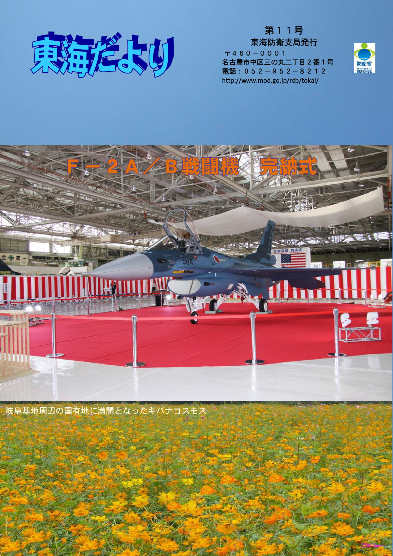 通巻第11号の表紙の画像
