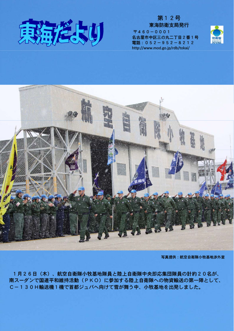 通巻第12号の表紙の画像
