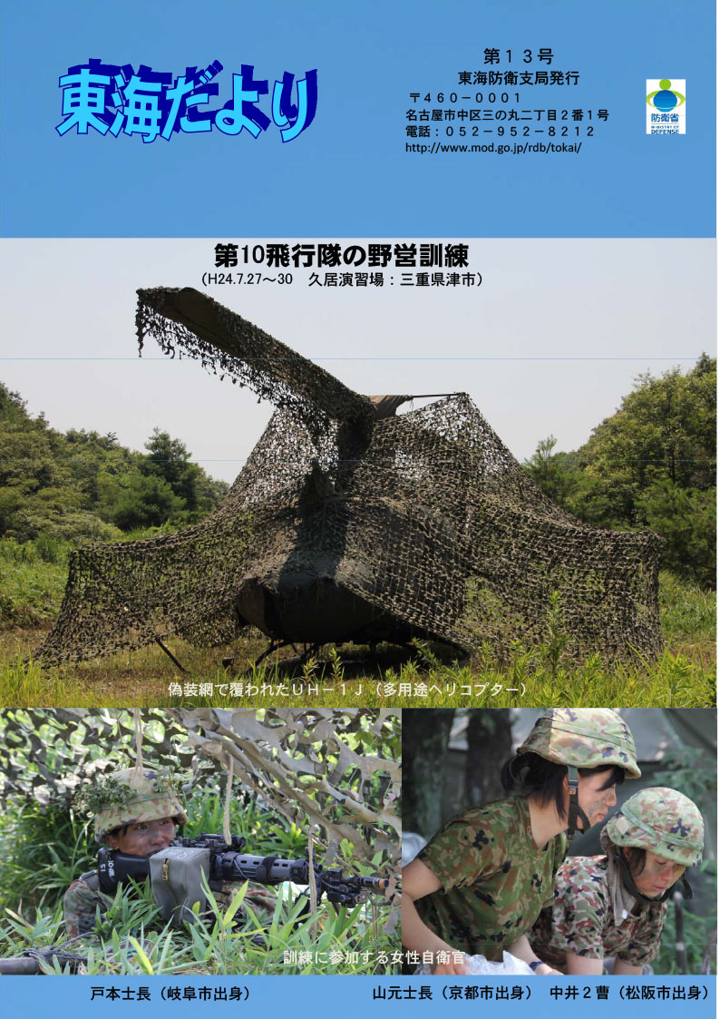 通巻第13号の表紙の画像
