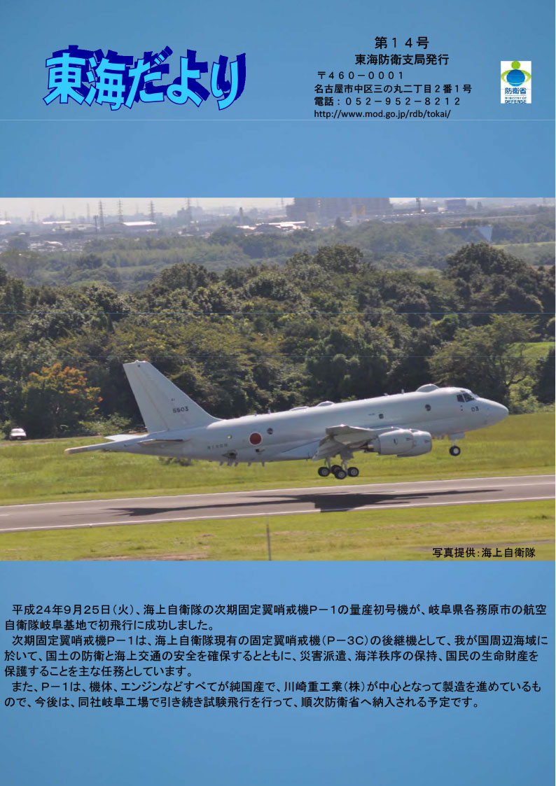 通巻第14号の表紙の画像