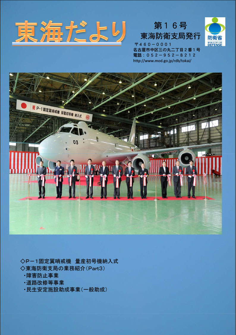 通巻第16号の表紙の画像