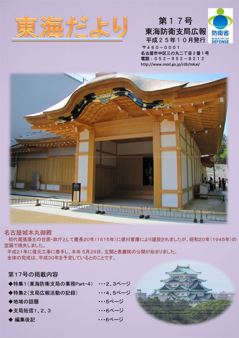 通巻第17号の表紙の画像