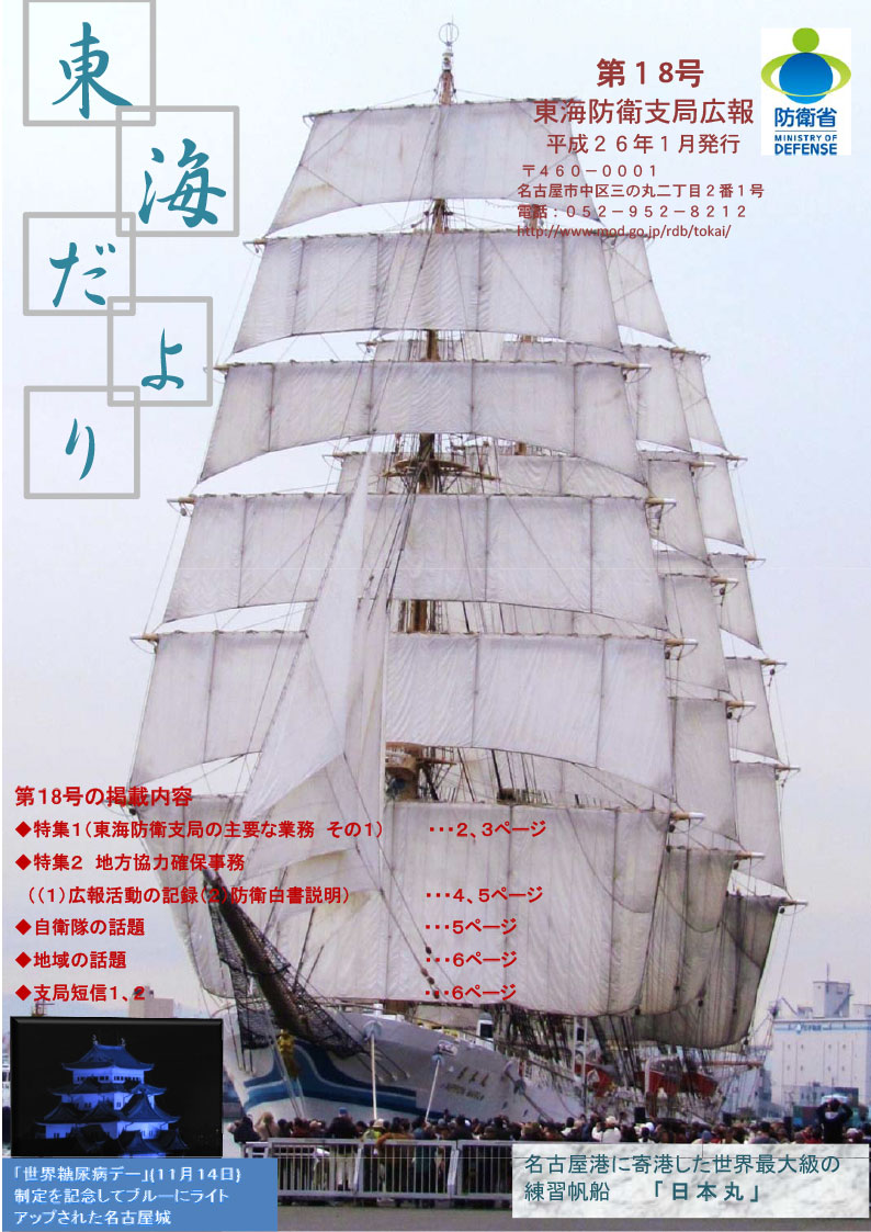 通巻第18号の表紙の画像