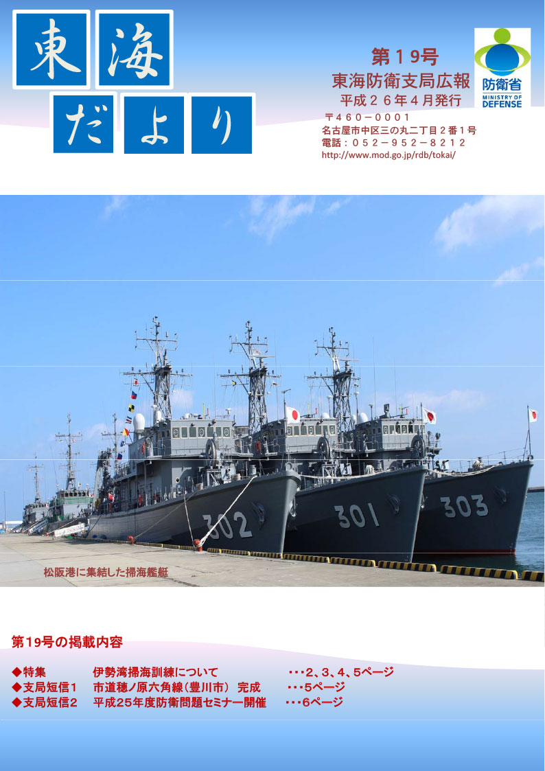 通巻第19号の表紙の画像