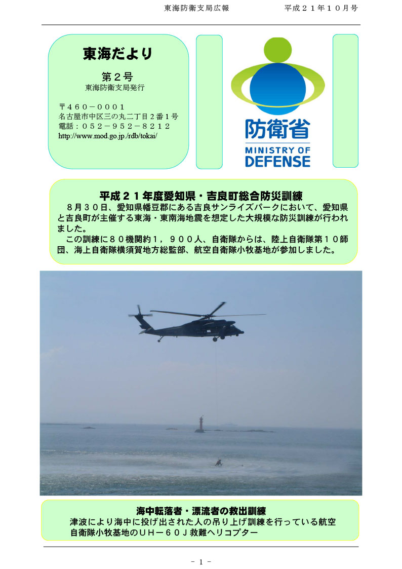 通巻第2号の表紙の画像