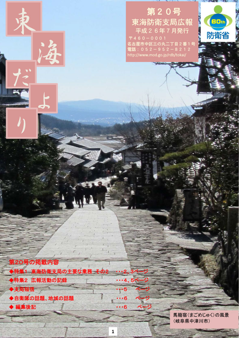 通巻第20号の表紙の画像