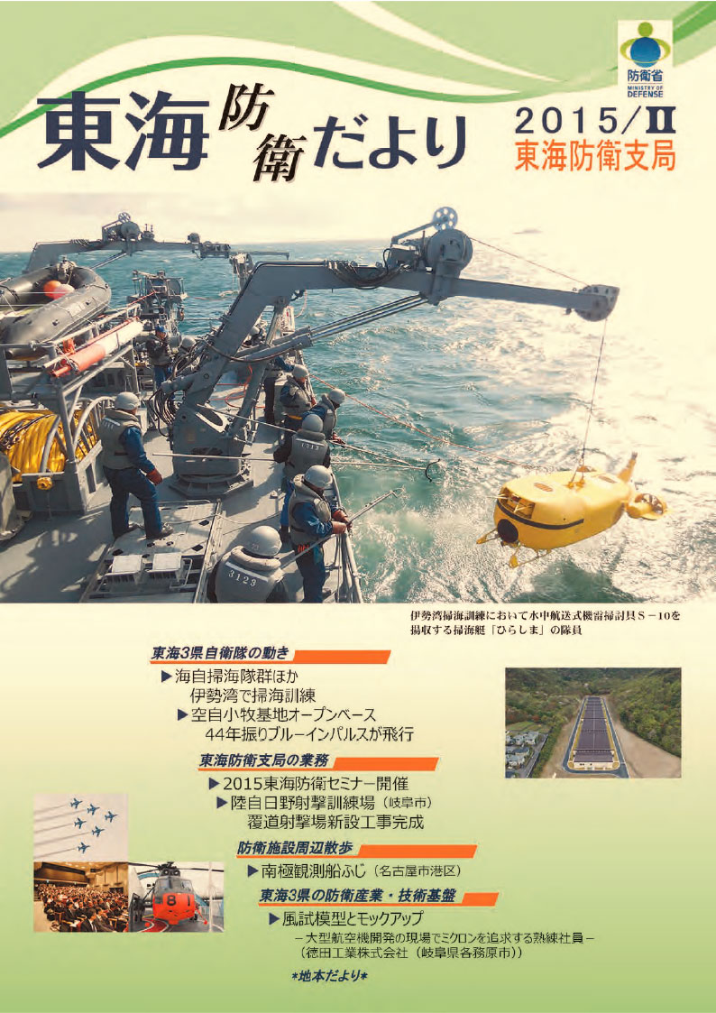 通巻第23号の表紙の画像