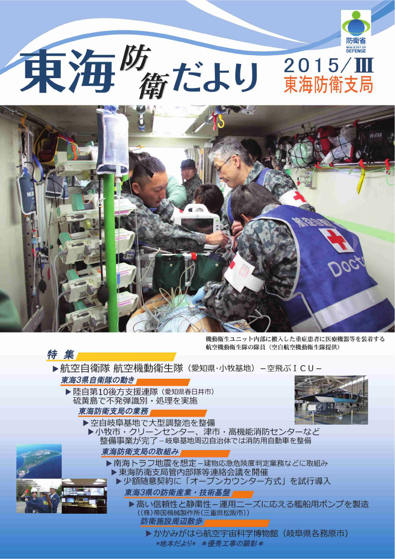 通巻第24号の表紙の画像