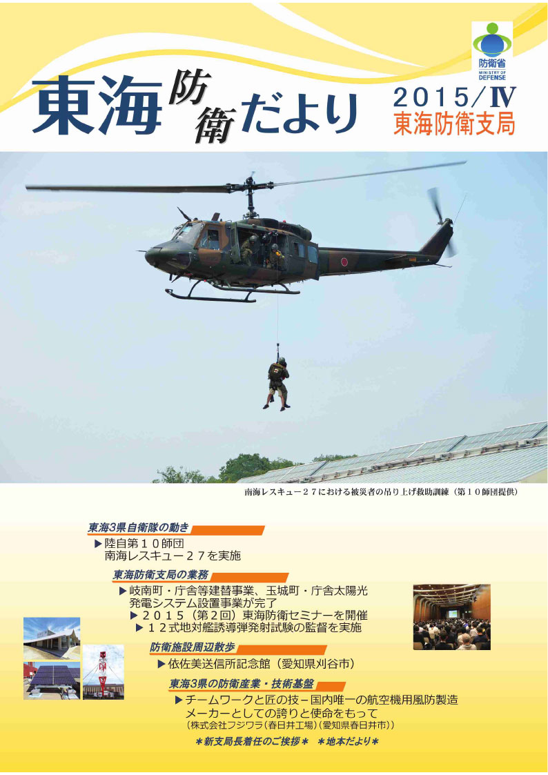 通巻第25号の表紙の画像