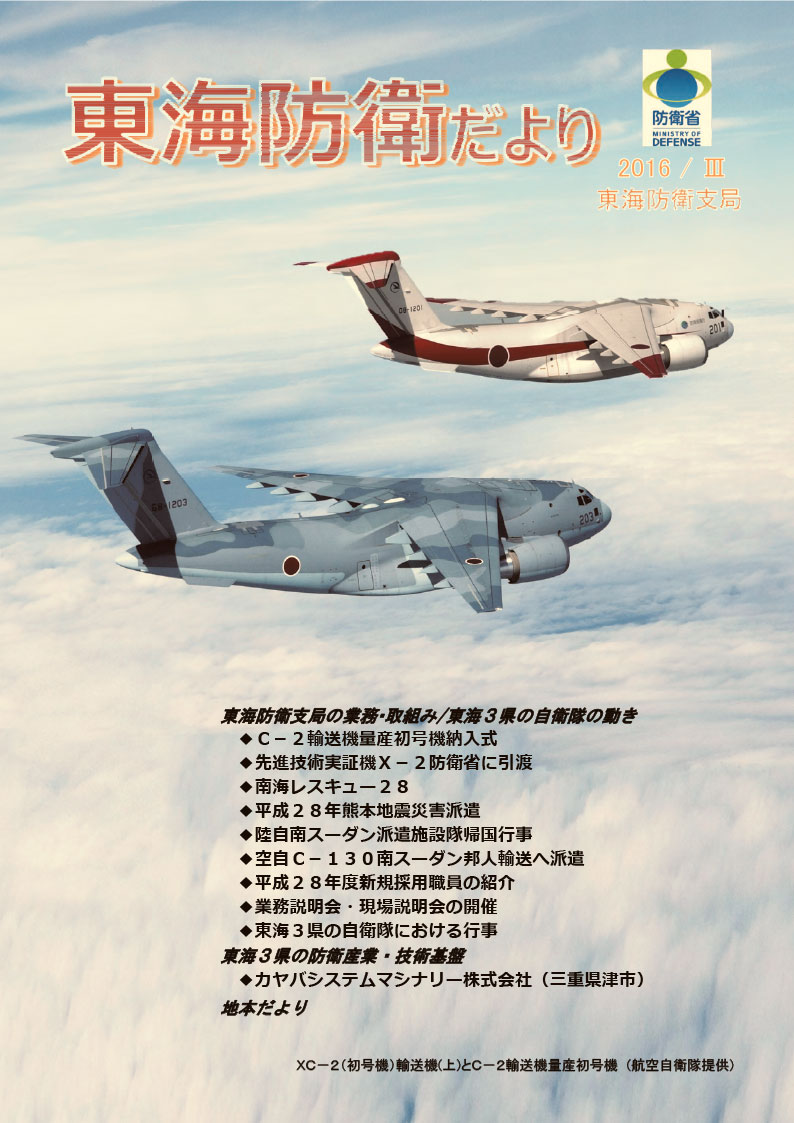 通巻第28号の表紙の画像