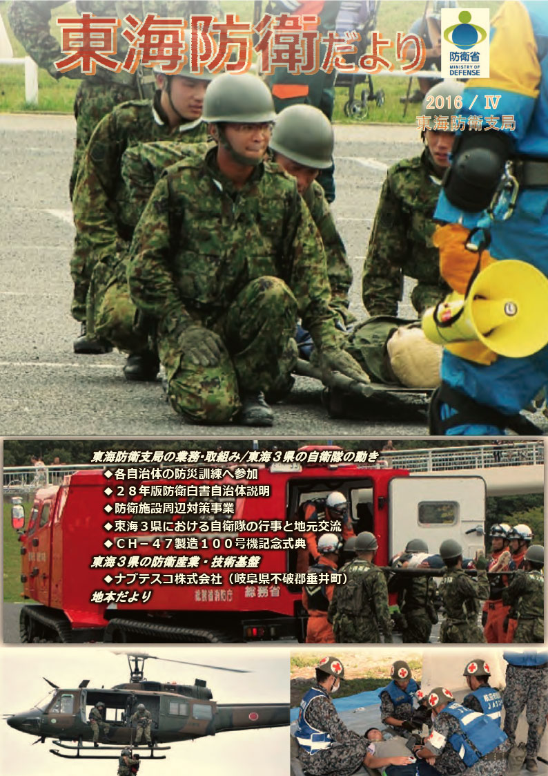 通巻第29号の表紙の画像