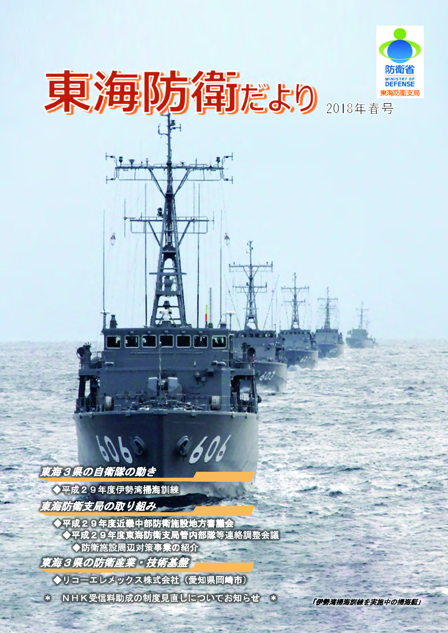 通巻第34号の表紙の画像