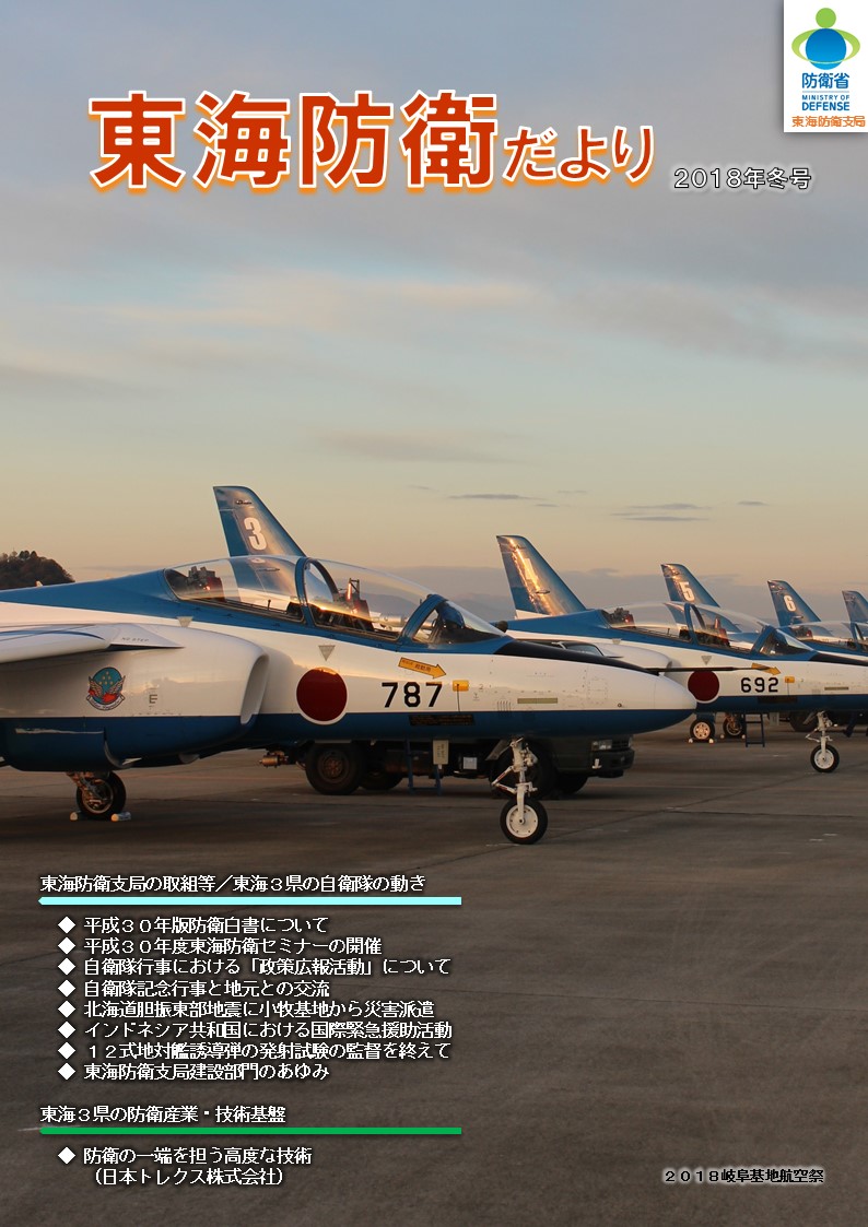 通巻第37号の表紙の画像