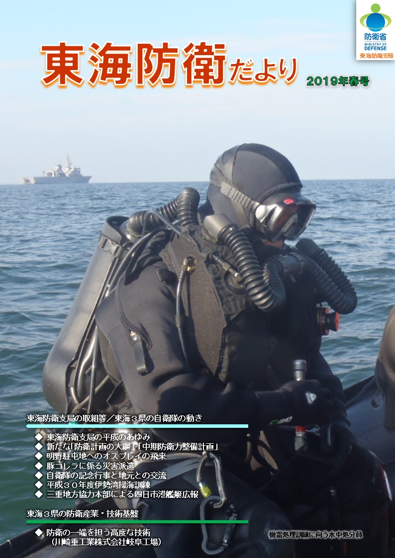 通巻第38号の表紙の画像