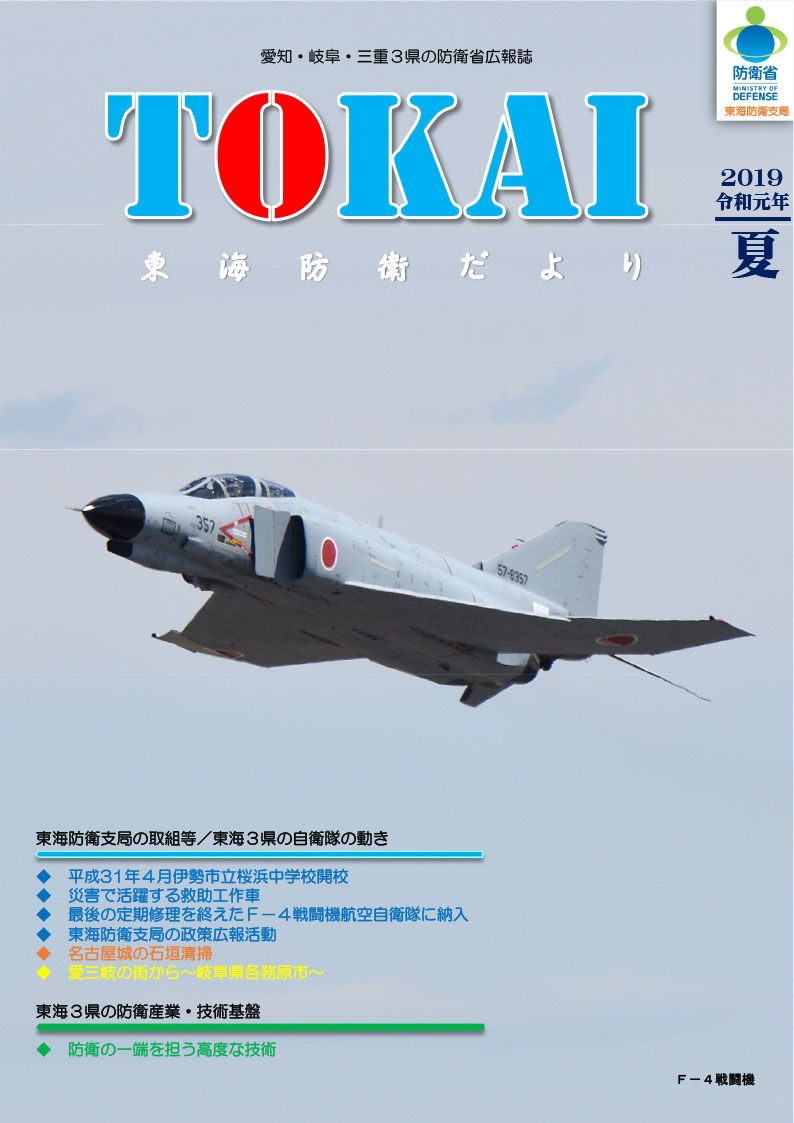 通巻第39号の表紙の画像
