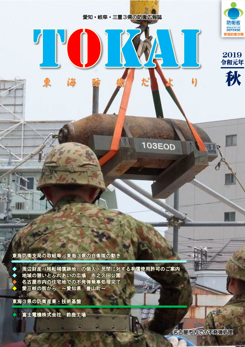 通巻第40号の表紙の画像