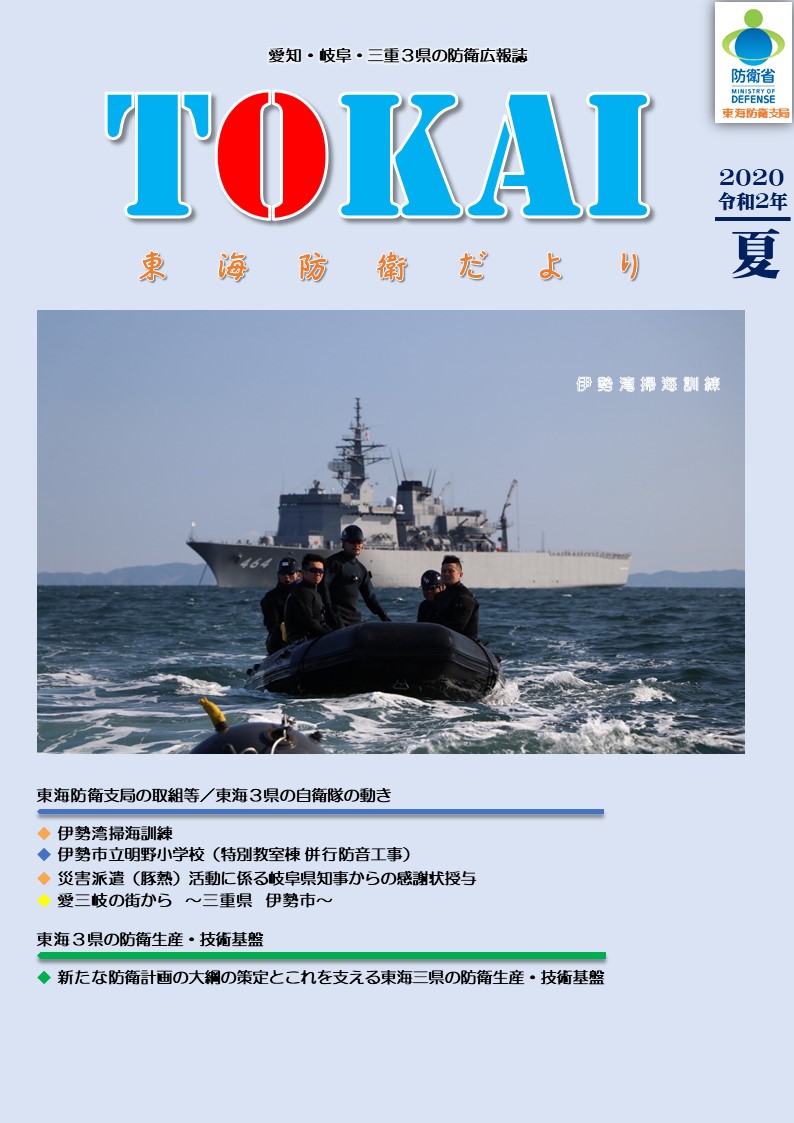通巻第43号の表紙の画像