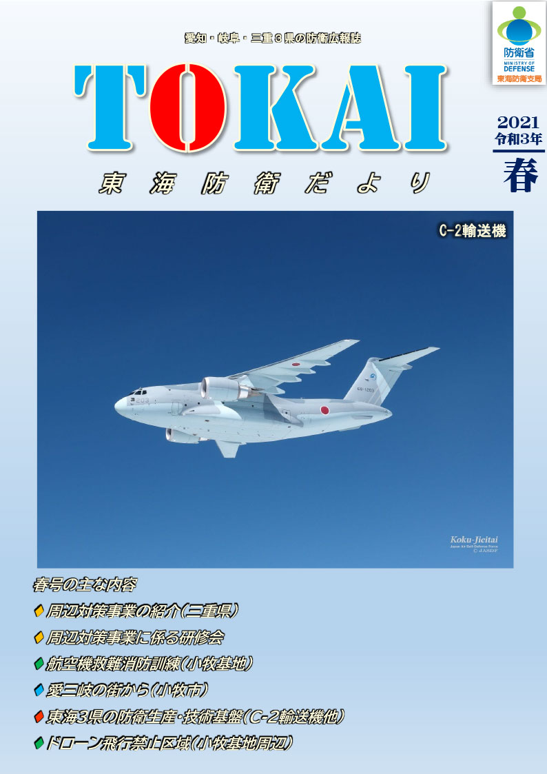 通巻第46号の表紙の画像