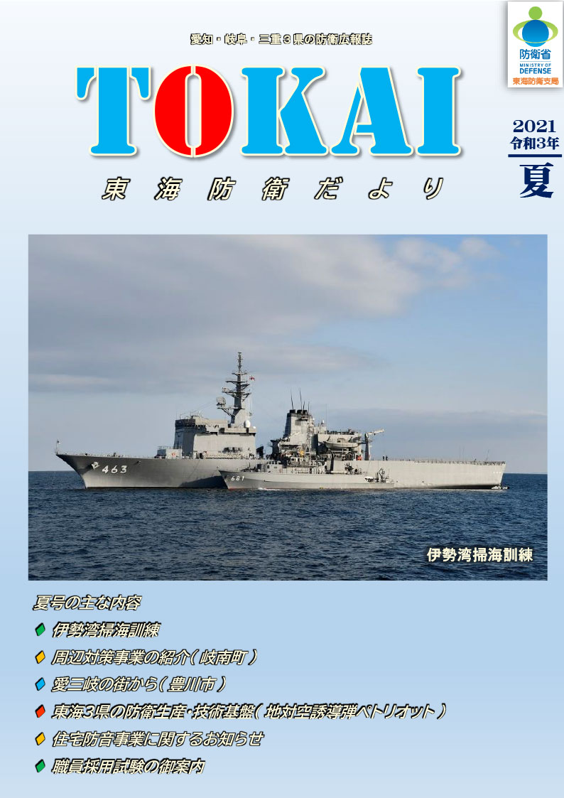 通巻第47号の表紙の画像