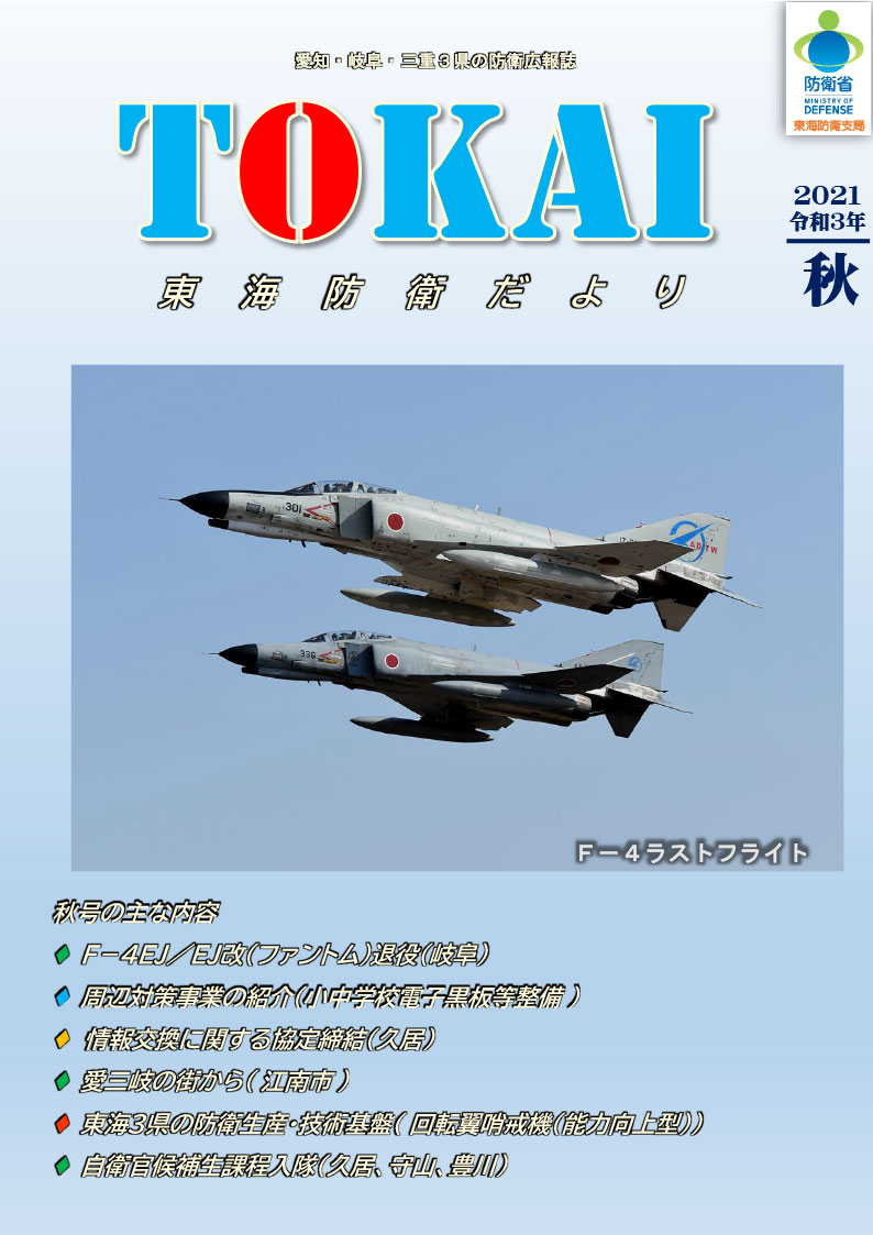 通巻第48号の表紙の画像