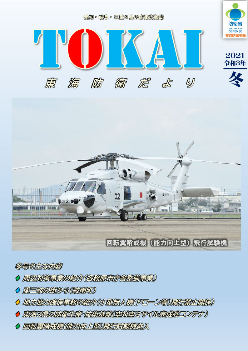 通巻第49号の表紙の画像