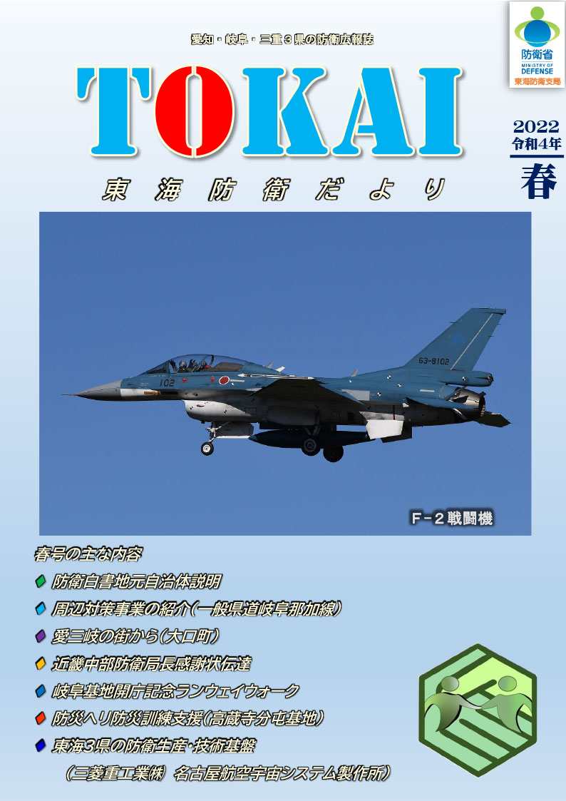通巻第50号の表紙の画像