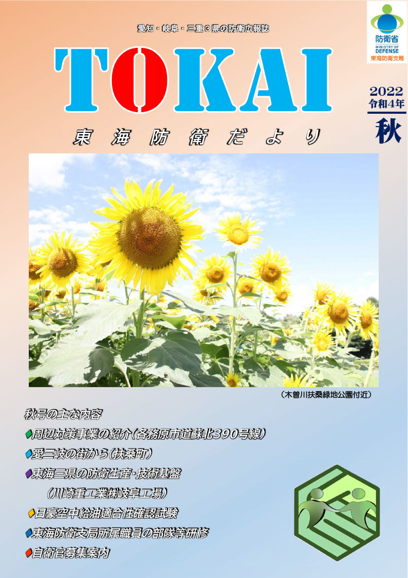 通巻第52号の表紙の画像