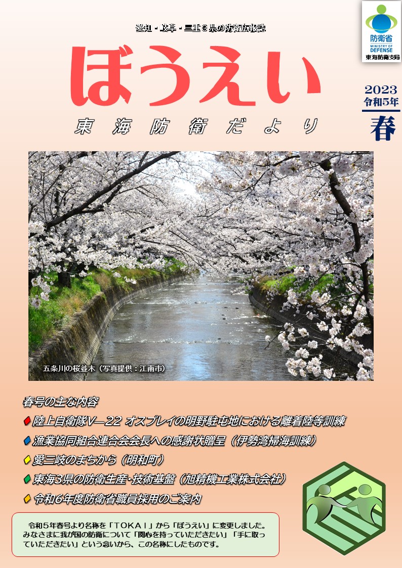 通巻第54号の表紙の画像