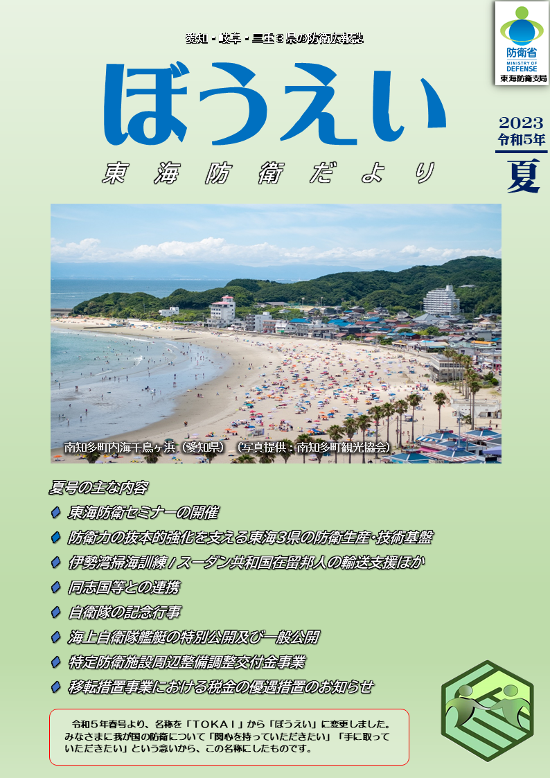 通巻第55号の表紙の画像