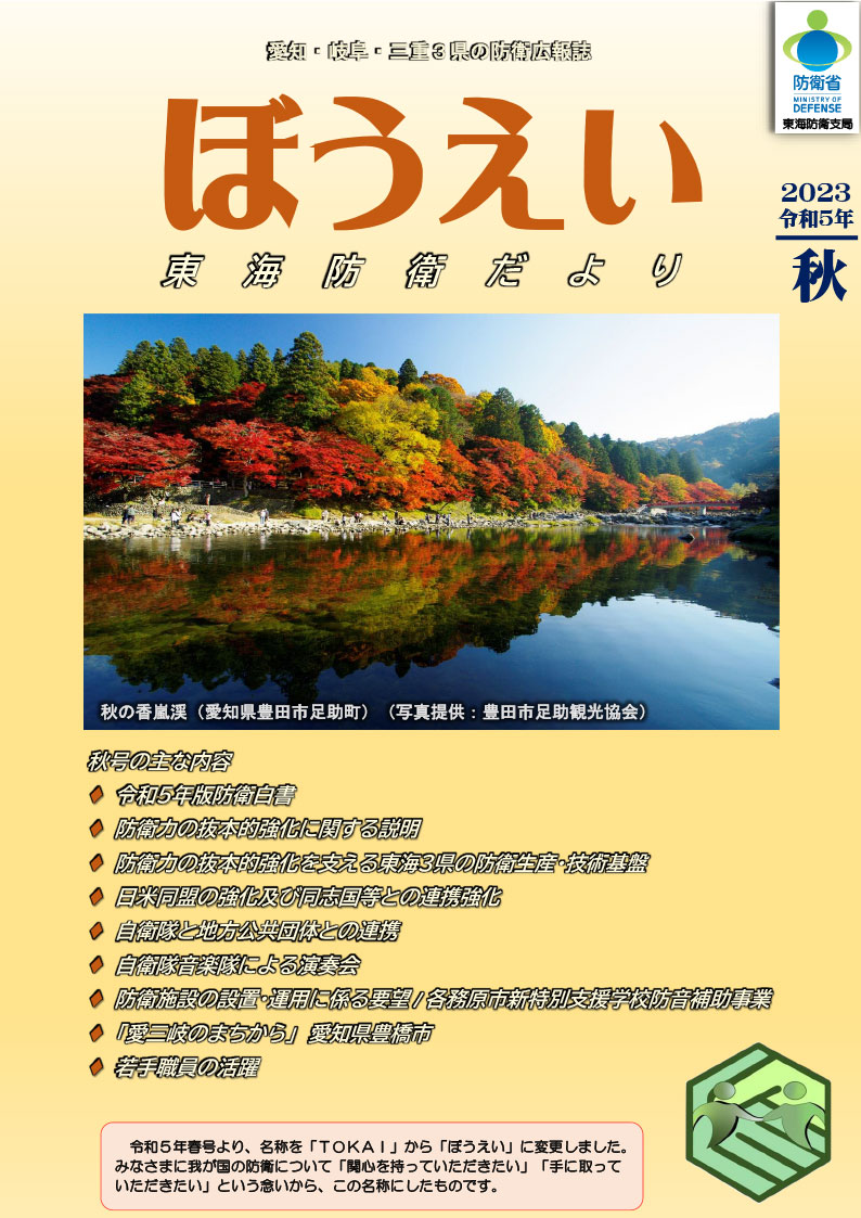 通巻第56号の表紙の画像