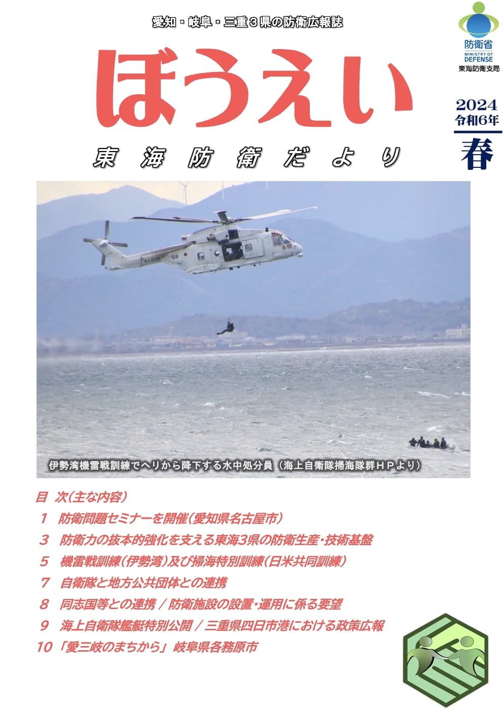 通巻第58号の表紙の画像