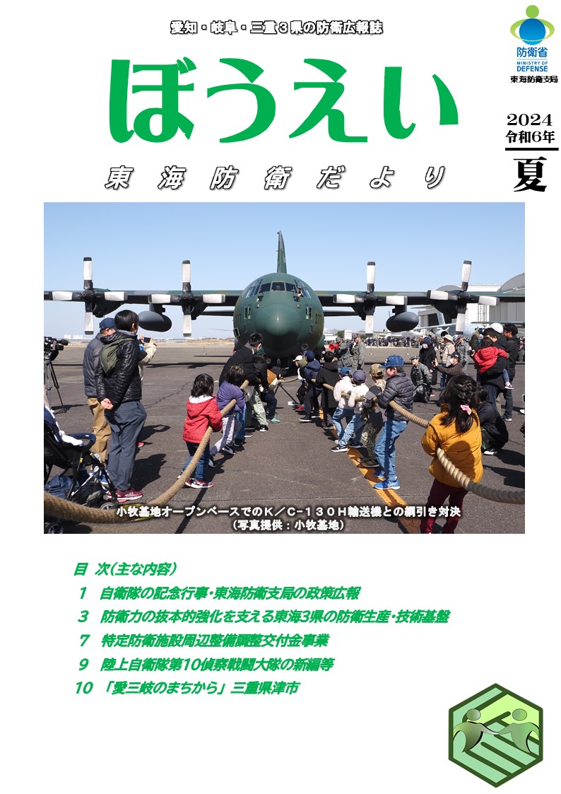 通巻第59号の表紙の画像