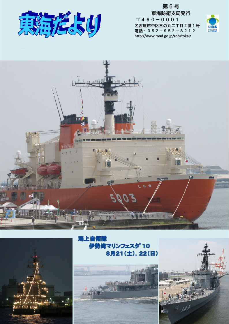 通巻第6号の表紙の画像